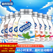 都市牧场爽口含片38g维C正梅味薄荷糖口气清新润喉清嘴香糖果零食