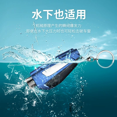 Qəza çəkici – Break-In-Proof Keychain