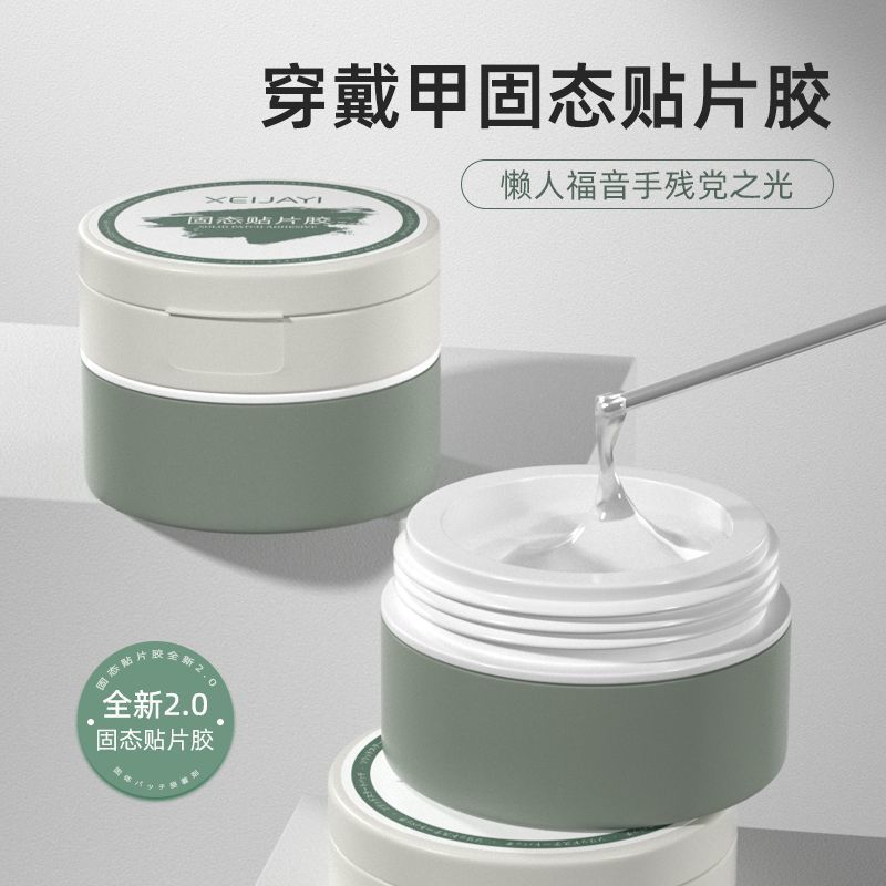 Solid Patch Glue Canned Nail Patch Adhesive 2025 New Nail Patch Gel Does Not Hurt Nail Factory Wholesale