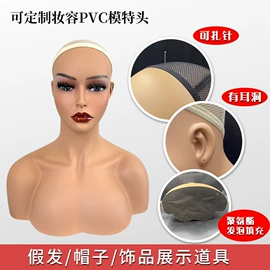 模特;假发护理用品;其他美妆工具