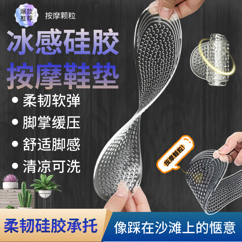 Ready-Made Insoles for Men and Women, Soft-Soled Particle Massage, Soft Elastic Full-Cushion Shock-Absorbing Sports Running Basketball Long-Standing Insoles