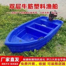 塑料渔船牛筋钓鱼船加厚捕鱼小船冲锋舟艇双层打捞钓鱼养殖下网船