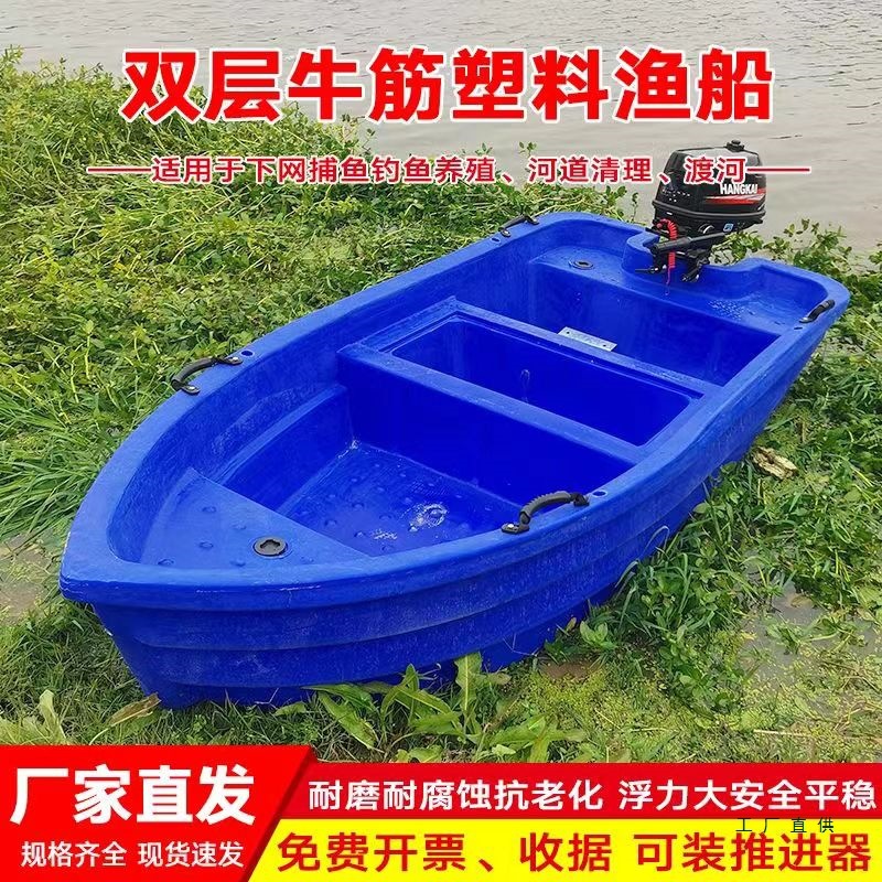 塑料渔船牛筋钓鱼船加厚捕鱼小船冲锋舟艇双层打捞钓鱼养殖下网船