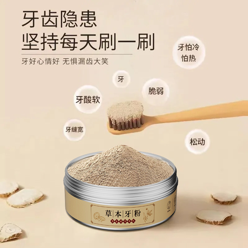 Yimei Herbal Dental Powder 50g, limpieza oral fresca, cuidado oral suave, cobertura uniforme, limpieza profunda.