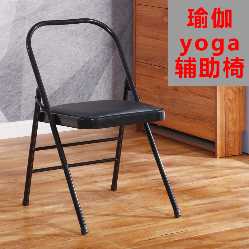Yoga Chair Stool Auxiliary Chair Home Folding Chair Thickened Iyengar Yoga Folding Chair Yoga Auxiliary Chair