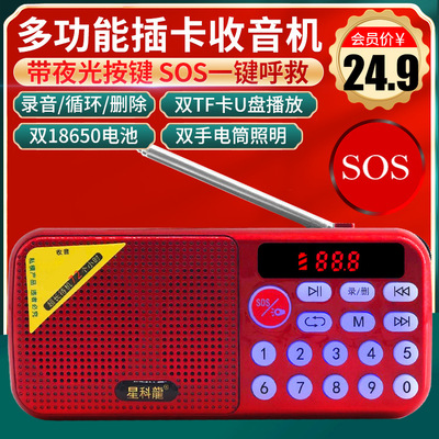 Xingkelong BES-C09 radio mp3 portable the elderly Insert card player Act in an opera FM Small stereo S0S