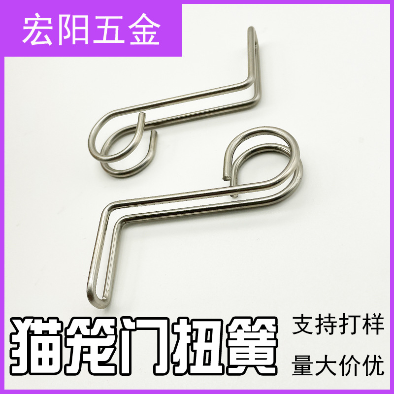 东莞厂家猫吊床悬挂钩猫窝挂床钩不锈钢吊钩免打孔防锈钩玩具弹簧
