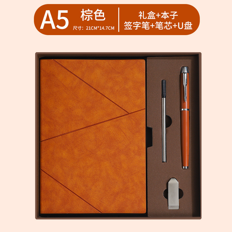 商务a5笔记本礼盒定制商务办公会议记事本本子高颜值伴手礼套装现|undefined