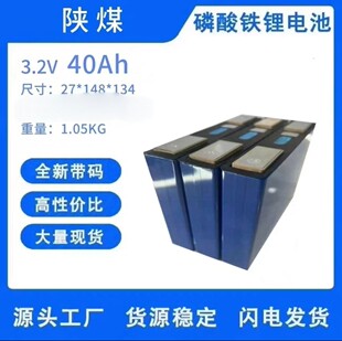 �ú3.2v40Ah�����F�늳ش���w�����ƄӃ���늄�܇�����о