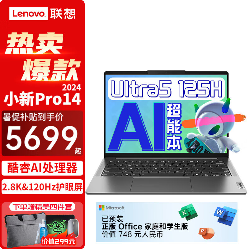 Suitable for small new Pro14 AI intelligent super this 2024 high-performance ultra-clear screen notebook