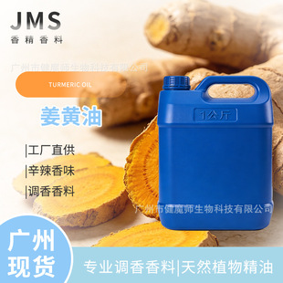 JMS���� ���S�� TURMERIC OIL ������ζ ���S���;����{ζ