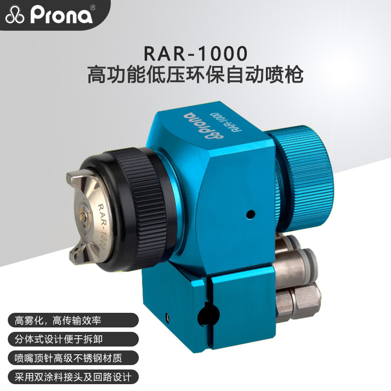 Proną�屦��RAR-1000�߹��ܵ�ѹ�����Զ���ǹ��ˮ����������ǹ