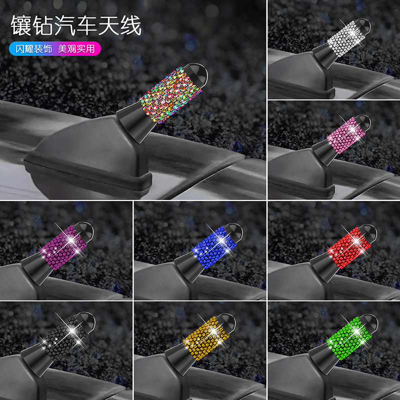 新款车载镶钻信号天线七彩烫钻天线车用收音天线金属铝短天线改装