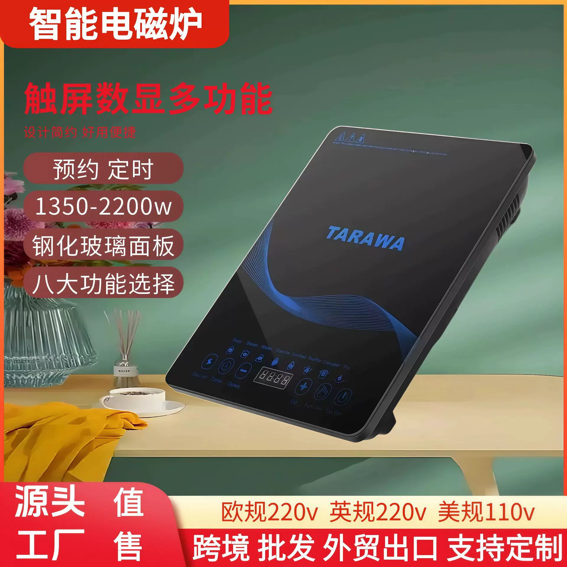 跨境家用电磁炉触屏多功能大功率火锅炒菜一体机商用方形电陶炉灶