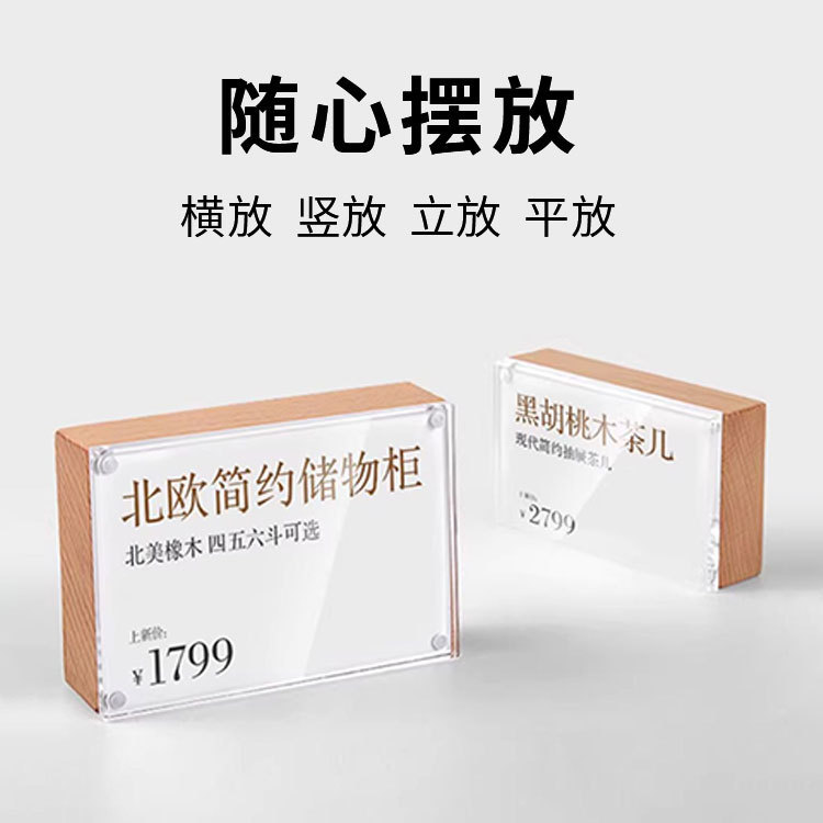 商品价格展示牌实木台卡菜品蛋糕菜单亚克力价格牌说明牌桌牌台签|undefined