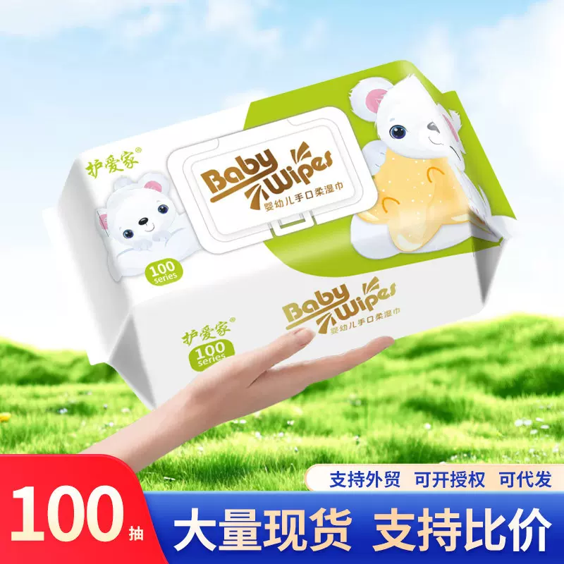 湿巾家用大包100抽加厚一次性婴儿手口湿巾纸宝宝专用清洁湿纸巾