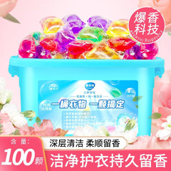 洗濯凝珠洗濯保護服凝香珠留香珠洗濯液の看護粒子は持続的に香りを残してしなやかに色を保護する