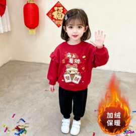 2026新款百搭拜年服中国风两件套新年本命年套装加绒儿童保暖女童