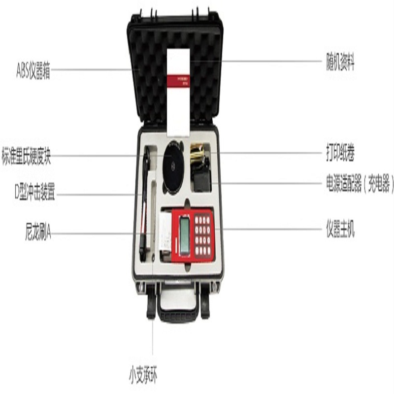 便携式里氏硬度计  型号:HAD-H500
