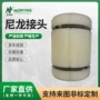 板式耐磨自润滑尼龙尼龙件