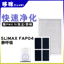 �m��3M�o�����՚�������o늼��mHEPA̼�w�S�^�V�WSlimax FAP04