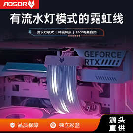 COOLMOON流星霓虹线电脑主板24pin显卡供电延长线ARGB装饰发光线