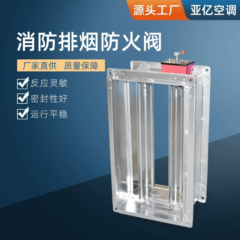 消防排烟防火阀电动70度280度常开厂家工程不锈钢碳钢阀门防火阀