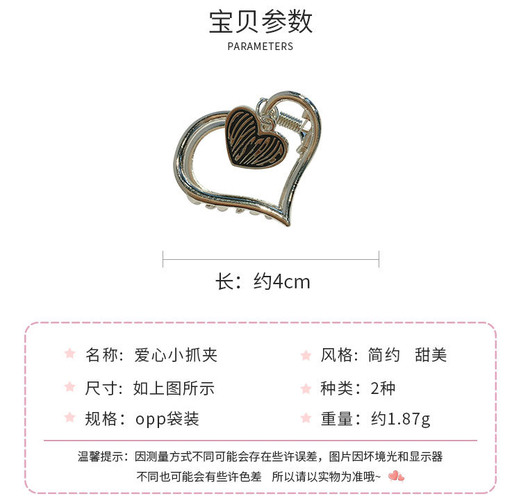 爱心小抓夹_02.jpg