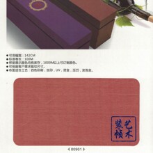 国源宏毅2018新款变色龙系列四色印刷书籍丝印龙纹礼盒绸缎装帧布