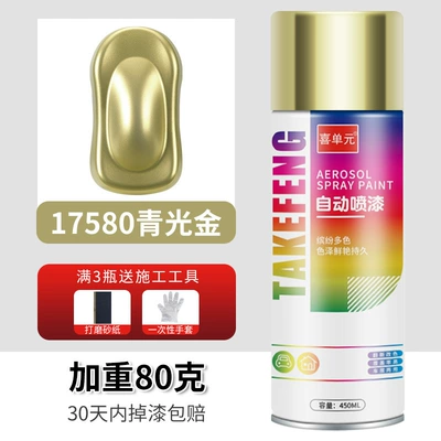 Cars, Rust-Free Metal Special Anti-Rust | Avtomobil boyası - blue-light-gold-450ml-bottle-spray-paint