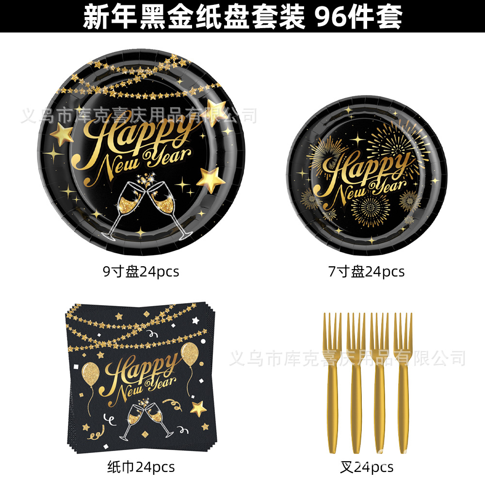Feliz año nuevo vajilla de fiesta temática de oro negro fiesta de Nochevieja bandeja de papel desechable vaso de papel toalla de papel decoración de globos