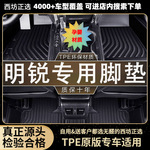 适用斯柯达明锐20 16-19新07-15老21-25pro汽车tpe全包围TPE脚垫