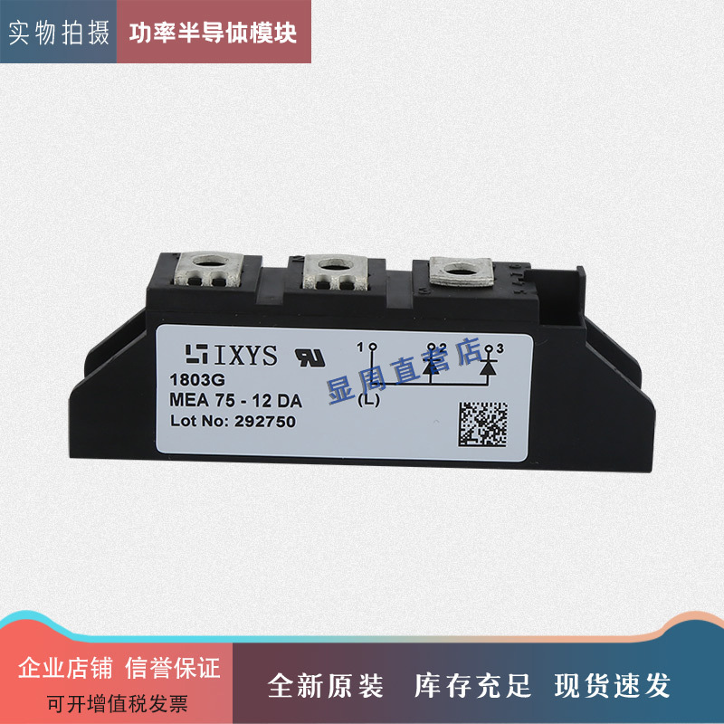 全新二极管模块MEA75-12DA MEA95-06DA MEA250-12DA MEA300-06DA