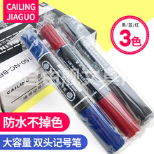 彩玲150油性双头记号笔办公用品黑色大容量马克笔速干快递物流笔