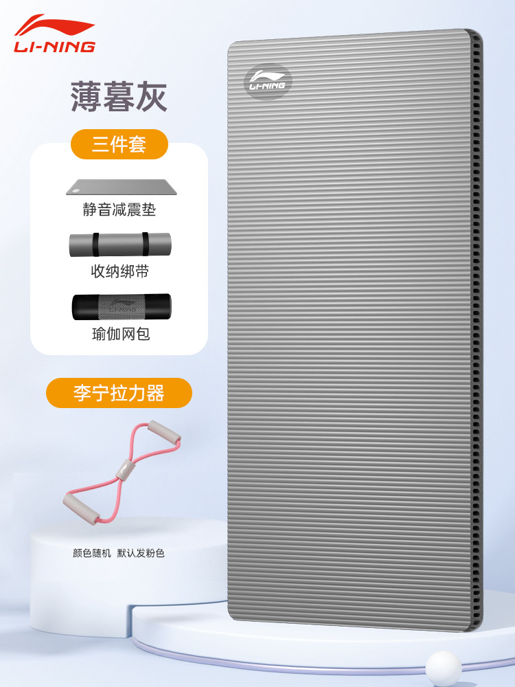 [전신 스트레치] 잉크 그레이 + 리닝 텐셔너 + 10mm (초보자) + 185x80cm