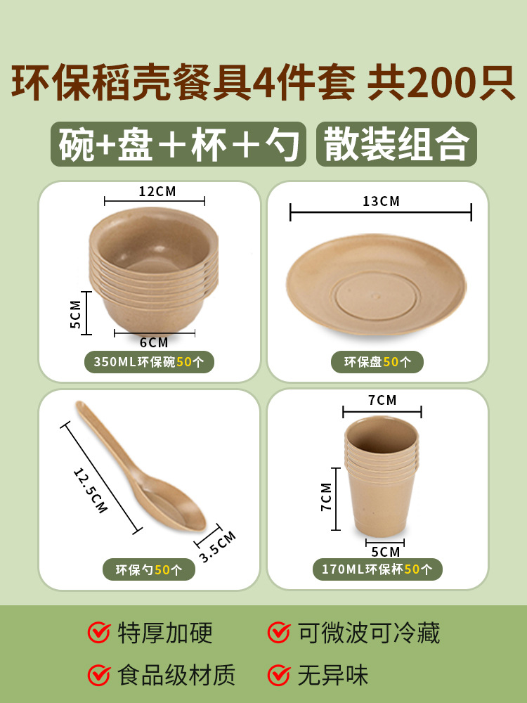 [그릇, 접시, 컵, 스푼 4종 세트] 50세트