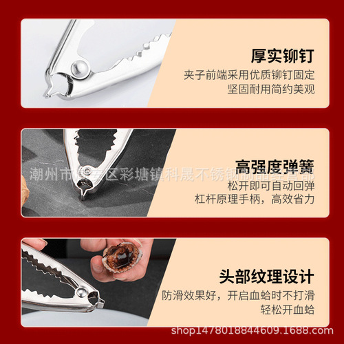 Stainless steel blood clam pliers clam opener artifact home kitchen clam pliers walnut clip tool multi-functional shell opener