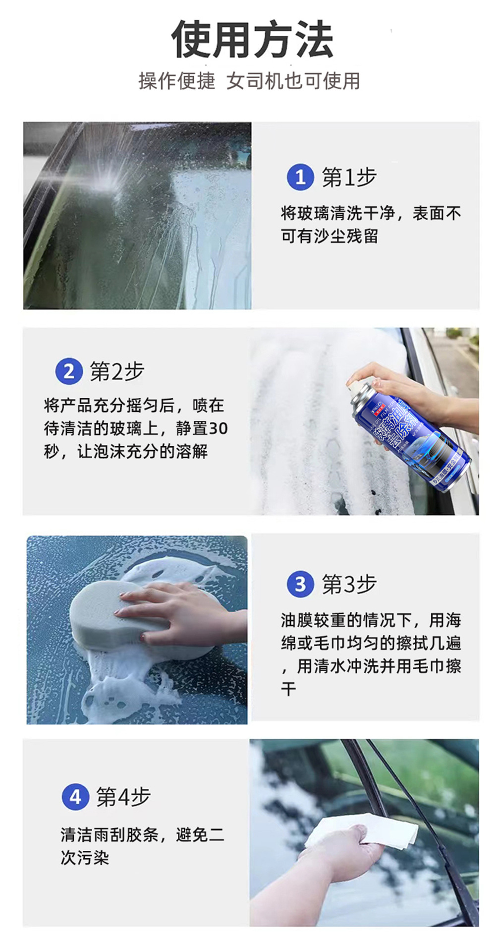 Premium Puluqi Glass Oil Film Remover Spray, Oil Film Removal Magic Tool, Windshield Bird Droppings Oil Film Cleaner