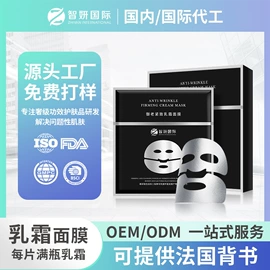 贴片面膜;涂抹面膜;化妆水爽肤水