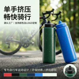 运动水壶;摇摇杯;塑料杯