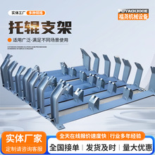 批发输送机调心槽型托辊支架75型辊轴支架皮带机摩擦平行托辊支架