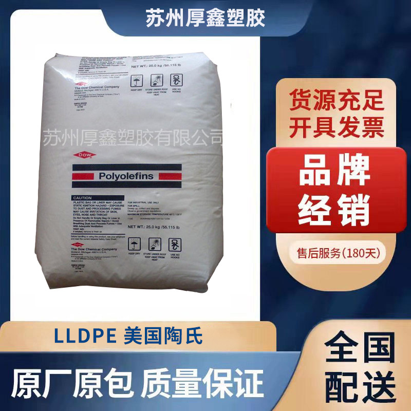LLDPE/美国陶氏/DNDA-1081 NT 7 薄膜级 高刚性 PE塑胶原料