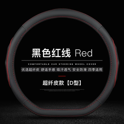 small card leather steering wheel | Steering wheel cover - microfiber-leather-black-red-line-d-shaped-without-label-38cm