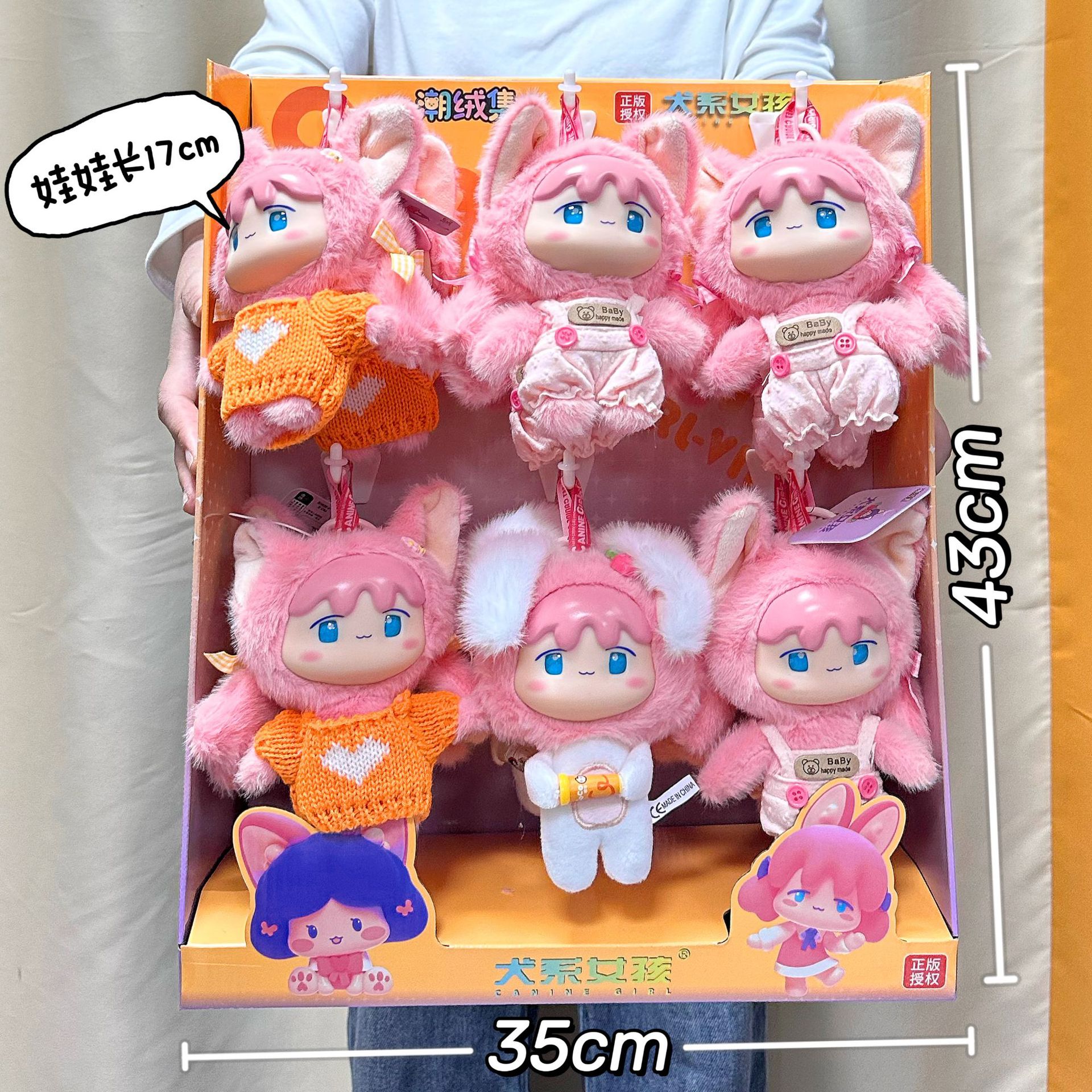 Los niños juegan con muñecas de peluche, muñecas de peluche, perros, niñas, bolsas de cambio, llaveros, regalos de puntos de juegos de la ciudad image 3