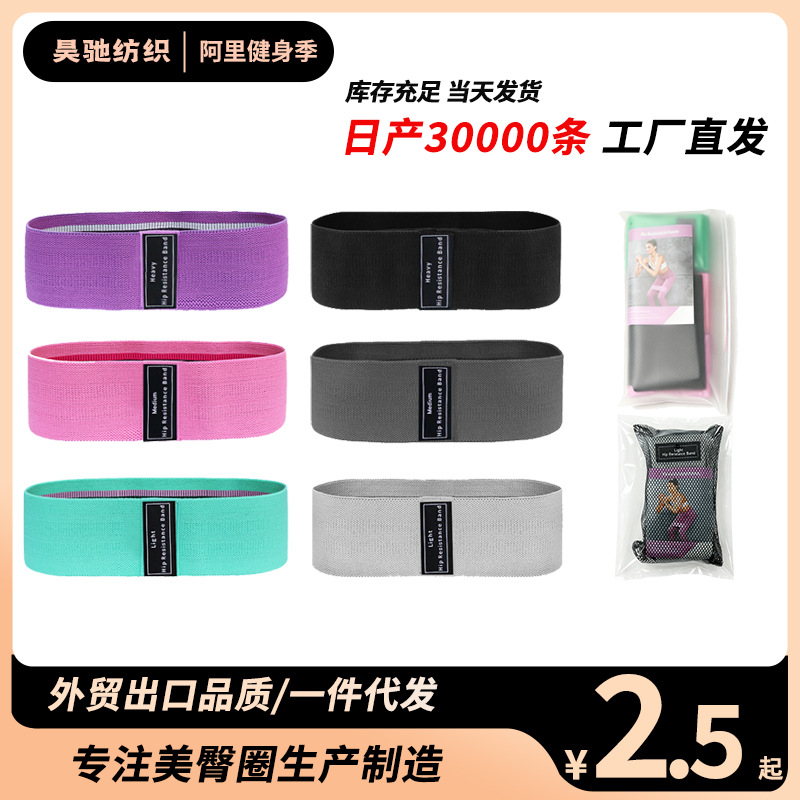 Fitness yoga resistance band, squat butt-lifting resistance band, cotton butt-shaping band, shaping butt circle