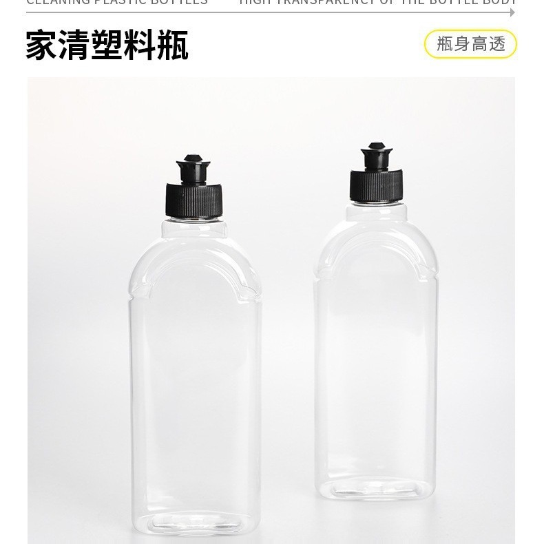 沫檬同款地板清潔劑500毫升Pet塑料瓶子同款瓶子大量