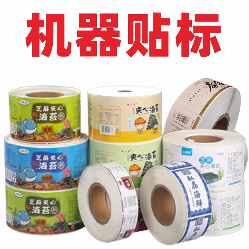 Wuhan Printed Special-Shaped Adhesive Label Sticker Logo Fruit and Vegetable Self-Adhesive Label Sticker Ready for Delivery Fragile Label