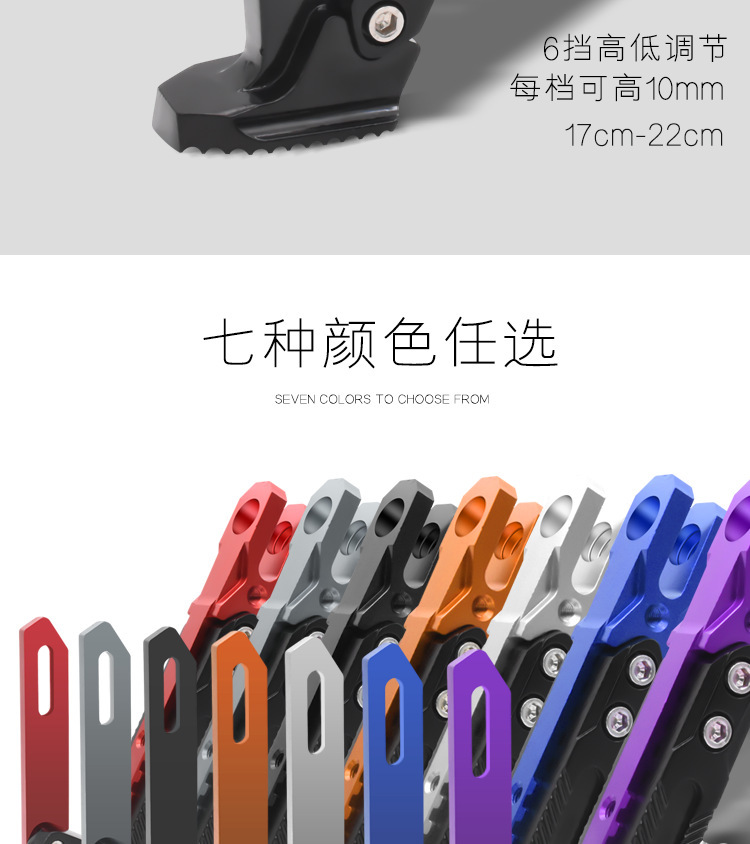 Motorcycle, Small Electric Scooter, Electric Bike, Adjustable Side Stand, Modified Side Support, Diagonal Kickstand
