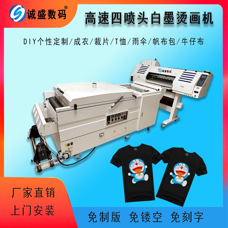DTF白墨烫画打印机 服装数码热转印抖粉机图案四头柯式烫画印花机