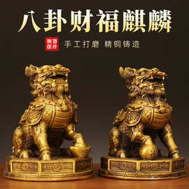 工厂直发八卦财福麒麟黄铜色摆件全铜麒麟家居客厅办公室摆饰送礼